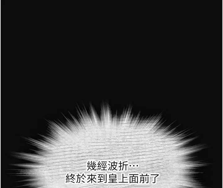 第1话-在街上巧遇隐世高手 32