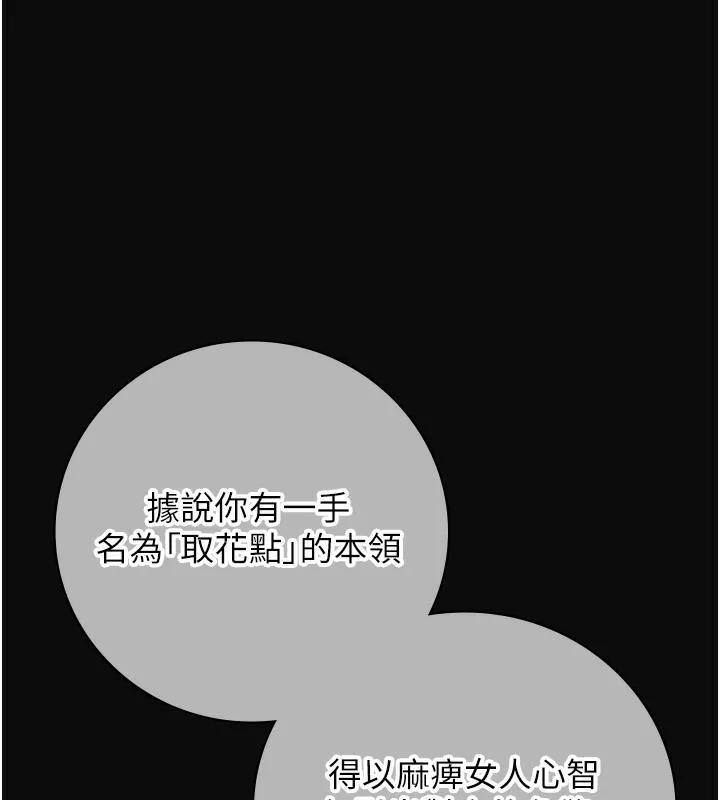 第1话-在街上巧遇隐世高手 38