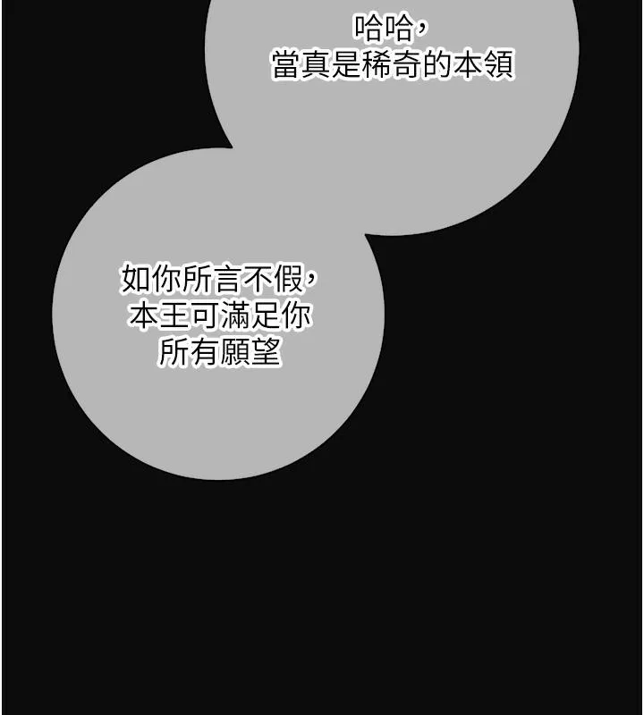 第1话-在街上巧遇隐世高手 43