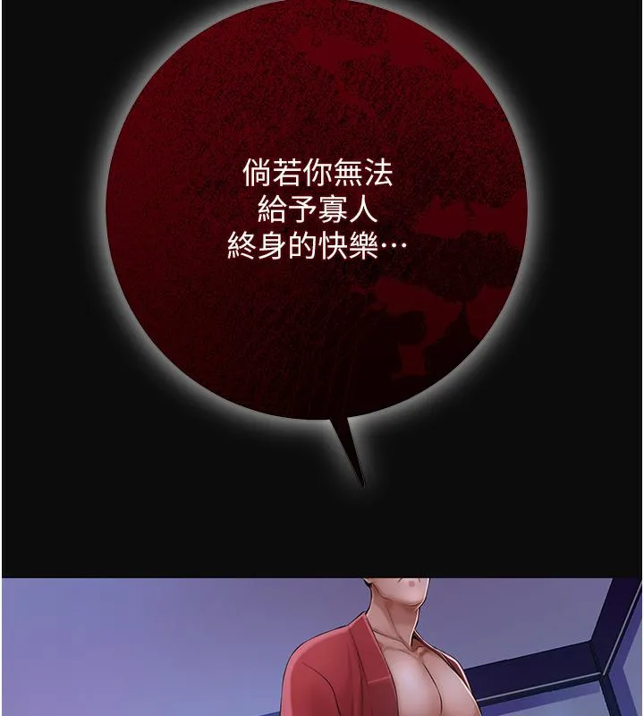 第1话-在街上巧遇隐世高手 47