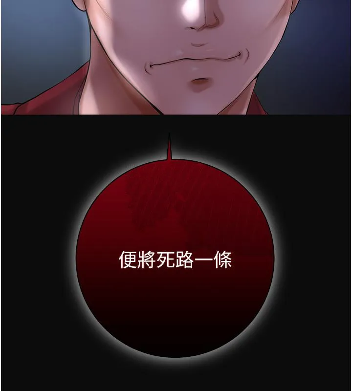 第1话-在街上巧遇隐世高手 51