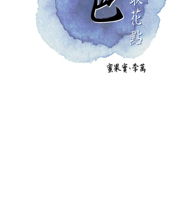 第1话-在街上巧遇隐世高手 57