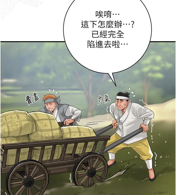 第1话-在街上巧遇隐世高手 62