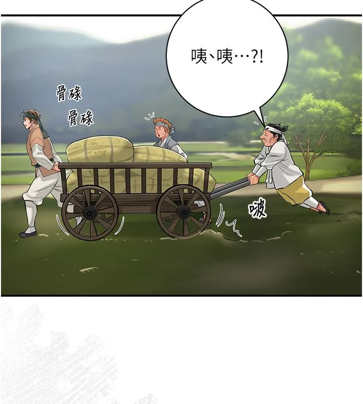 第1话-在街上巧遇隐世高手 67