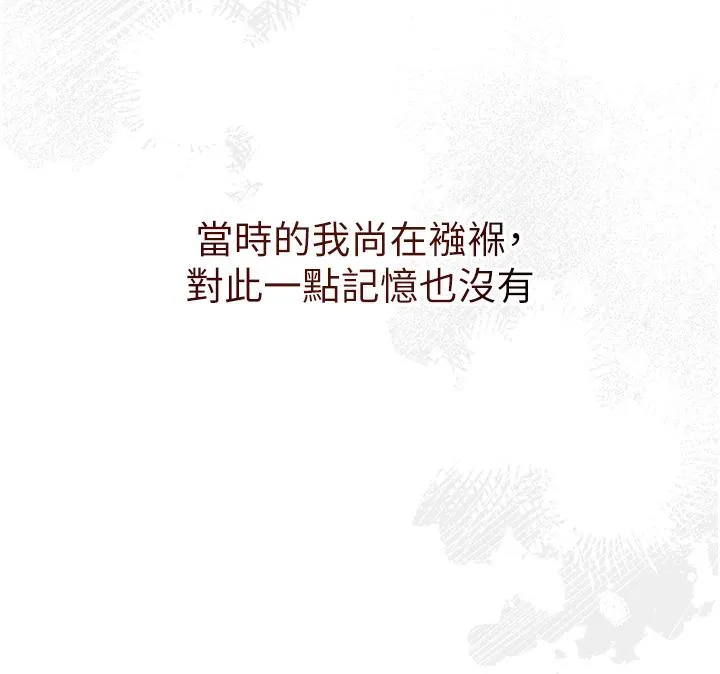 第1话-在街上巧遇隐世高手 68