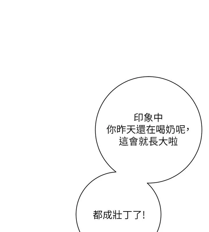 第1话-在街上巧遇隐世高手 70