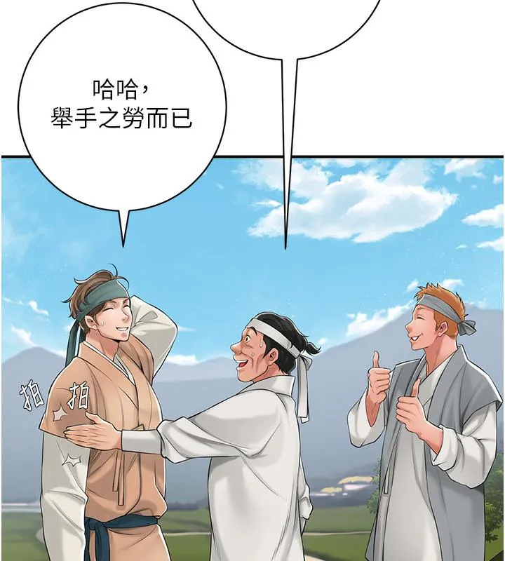 第1话-在街上巧遇隐世高手 71