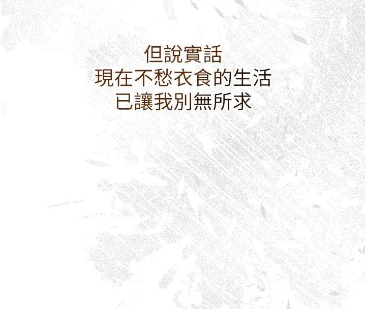 第1话-在街上巧遇隐世高手 73