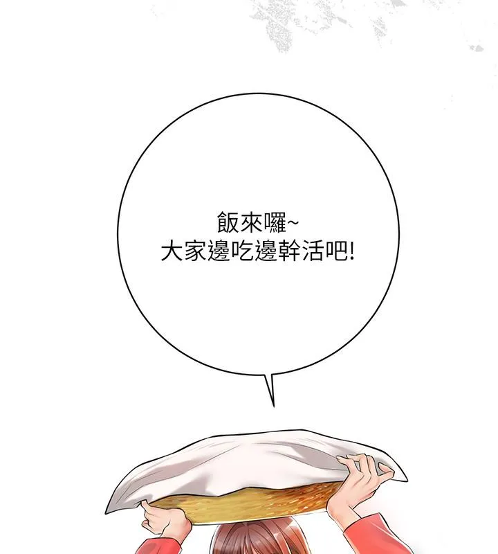 第1话-在街上巧遇隐世高手 74