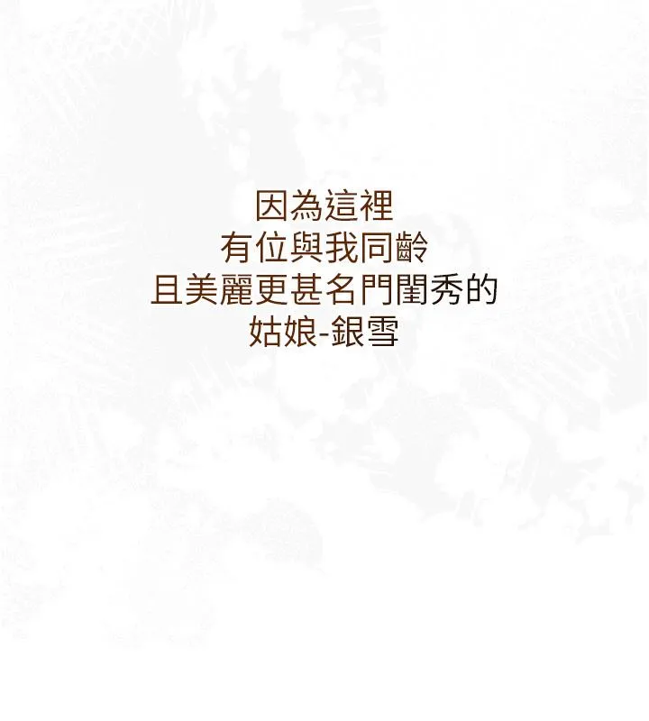 第1话-在街上巧遇隐世高手 80