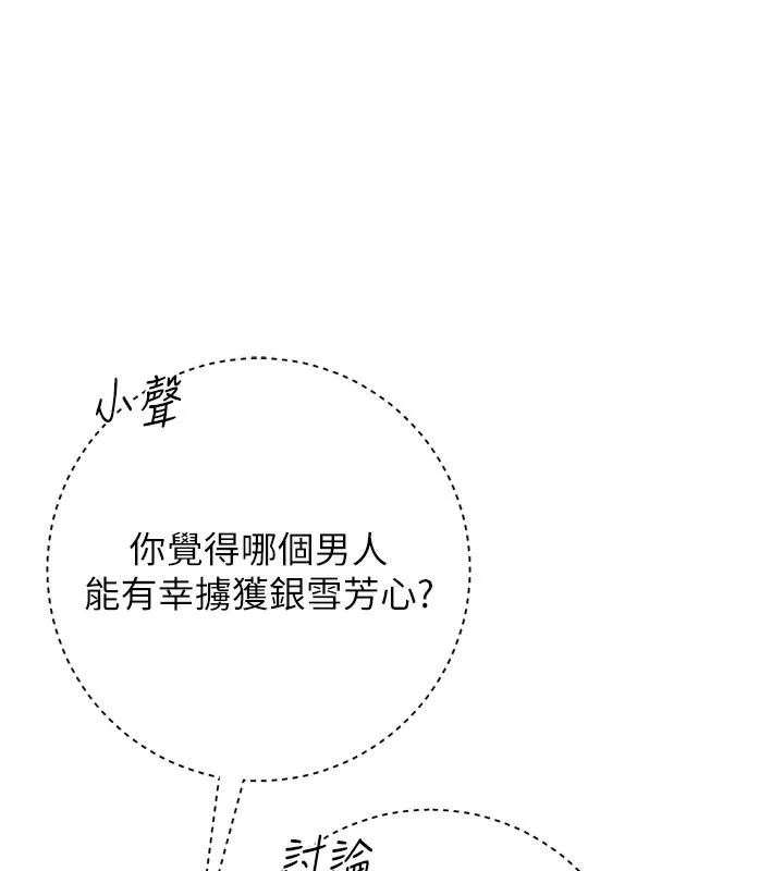 第1话-在街上巧遇隐世高手 83