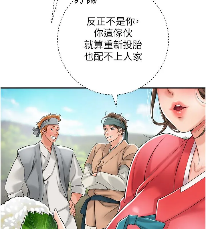 第1话-在街上巧遇隐世高手 84