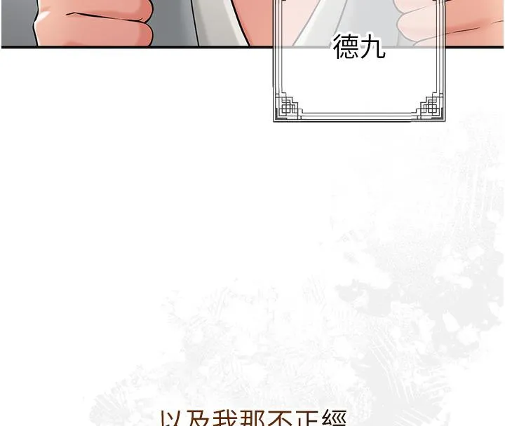 第1话-在街上巧遇隐世高手 89