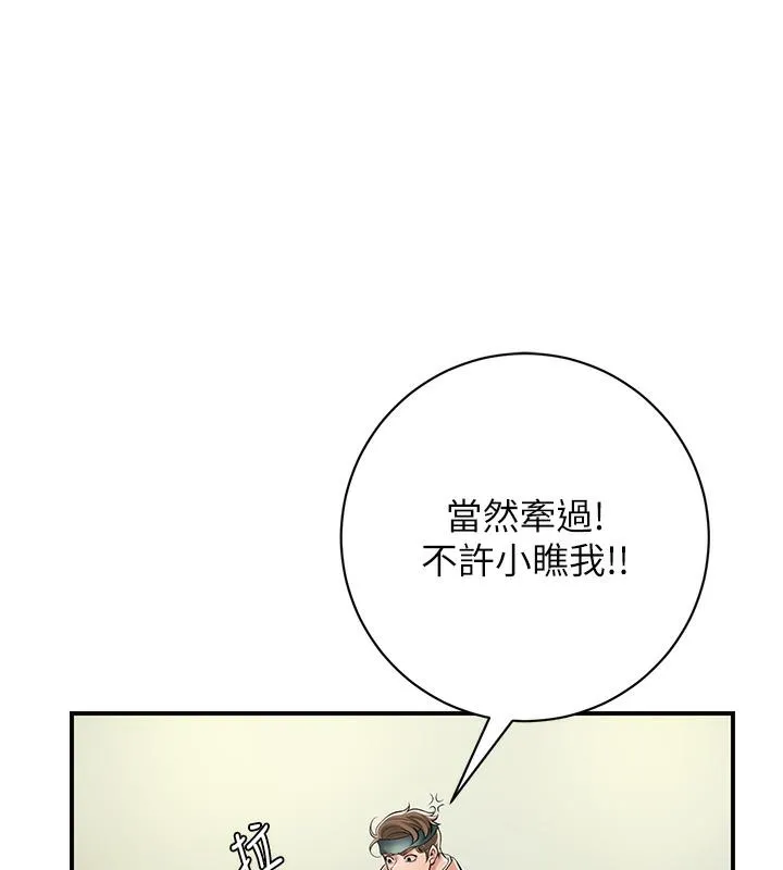 第1话-在街上巧遇隐世高手 91
