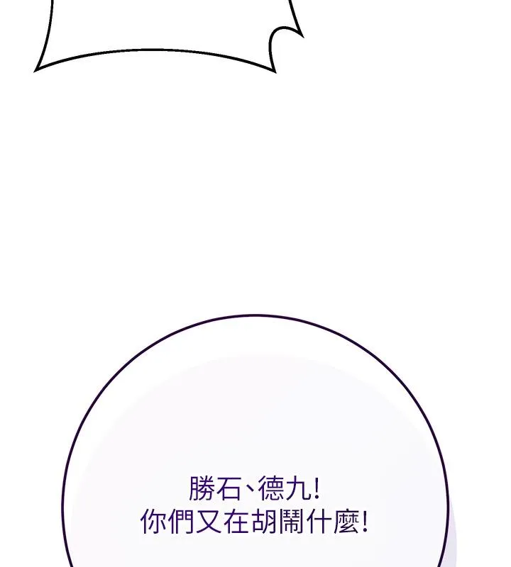 第1话-在街上巧遇隐世高手 93