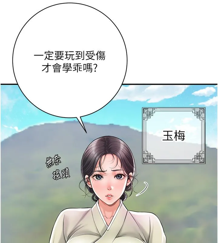 第1话-在街上巧遇隐世高手 95