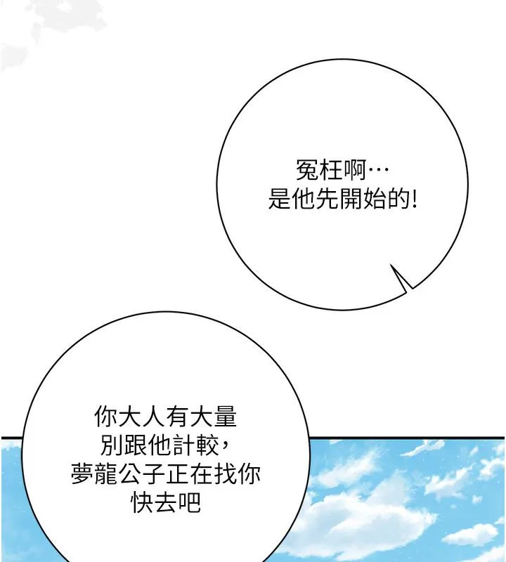 第1话-在街上巧遇隐世高手 100