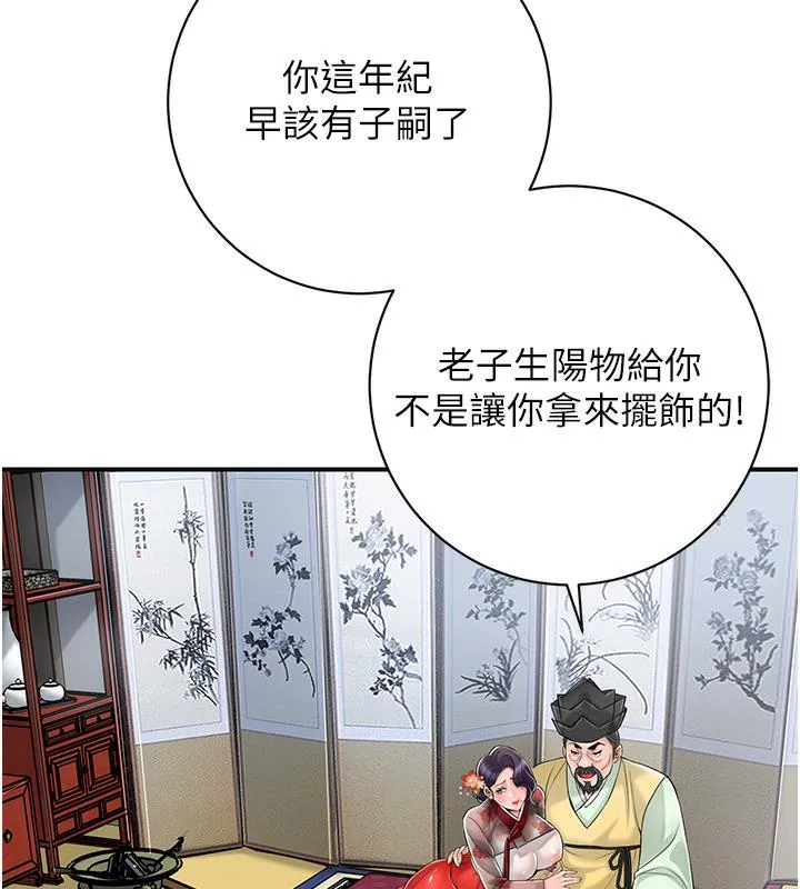 第1话-在街上巧遇隐世高手 109