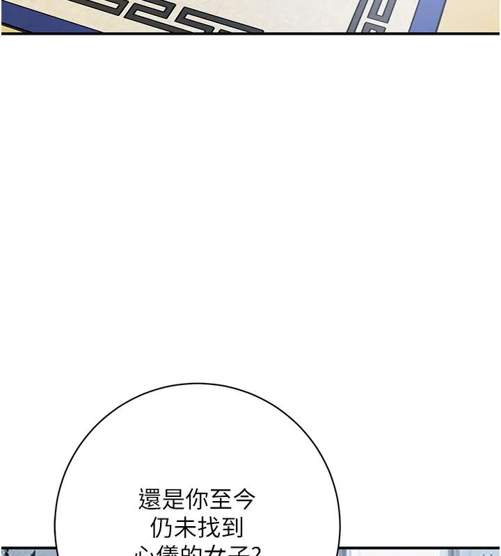 第1话-在街上巧遇隐世高手 111
