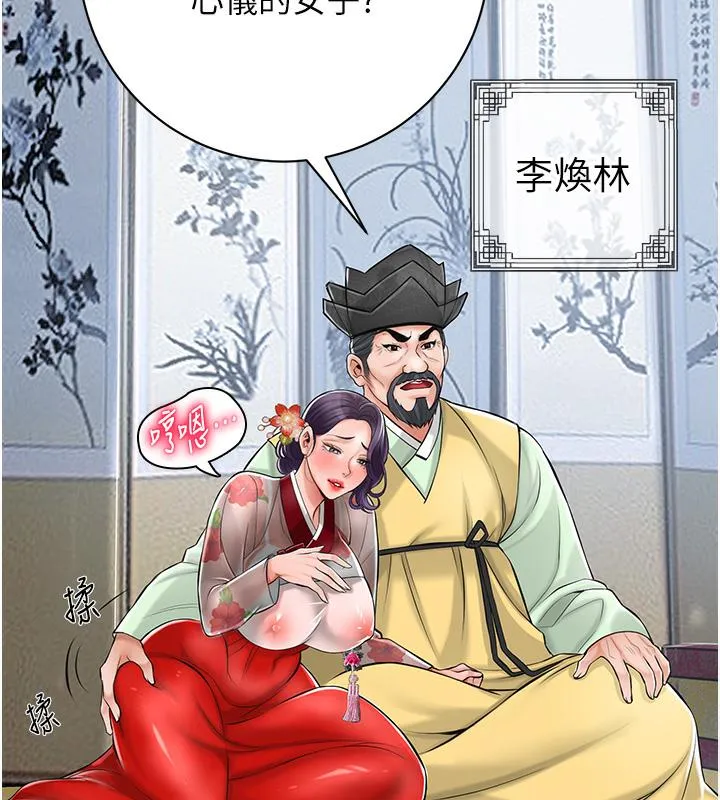 第1话-在街上巧遇隐世高手 112