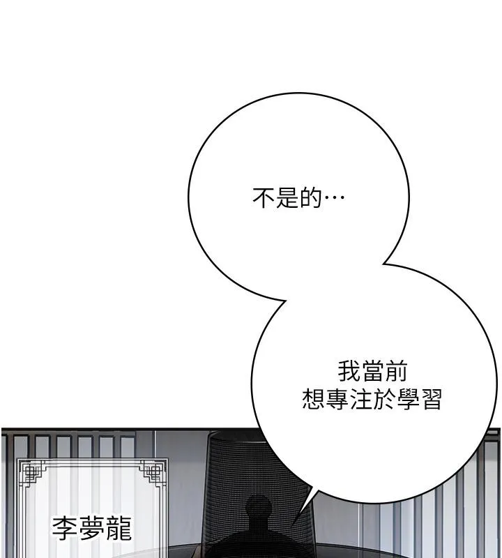 第1话-在街上巧遇隐世高手 115