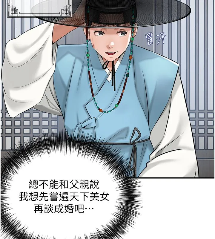 第1话-在街上巧遇隐世高手 116