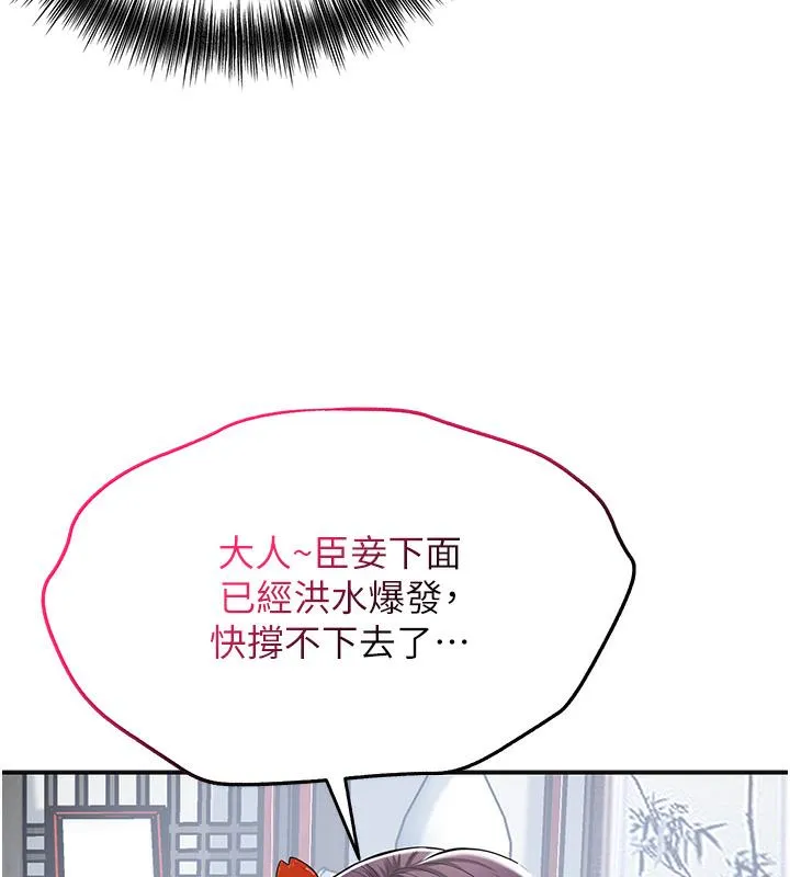 第1话-在街上巧遇隐世高手 117