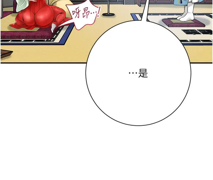第1话-在街上巧遇隐世高手 122