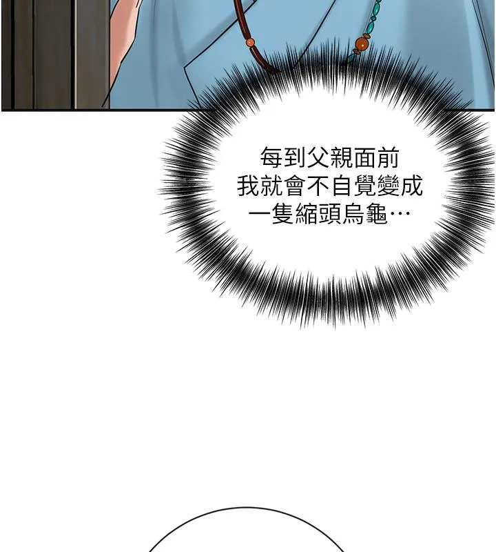 第1话-在街上巧遇隐世高手 125