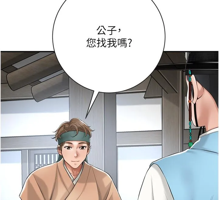 第1话-在街上巧遇隐世高手 126