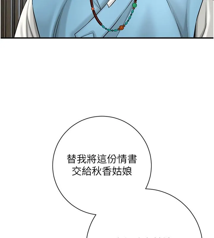 第1话-在街上巧遇隐世高手 131