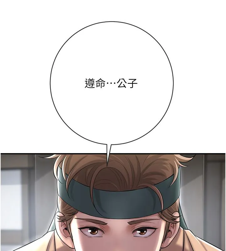 第1话-在街上巧遇隐世高手 135