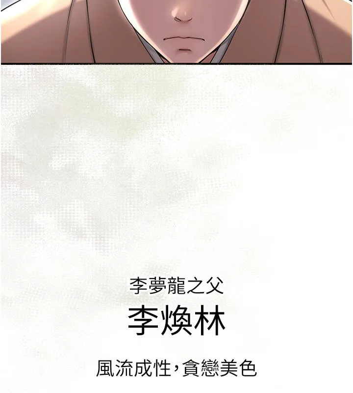 第1话-在街上巧遇隐世高手 136