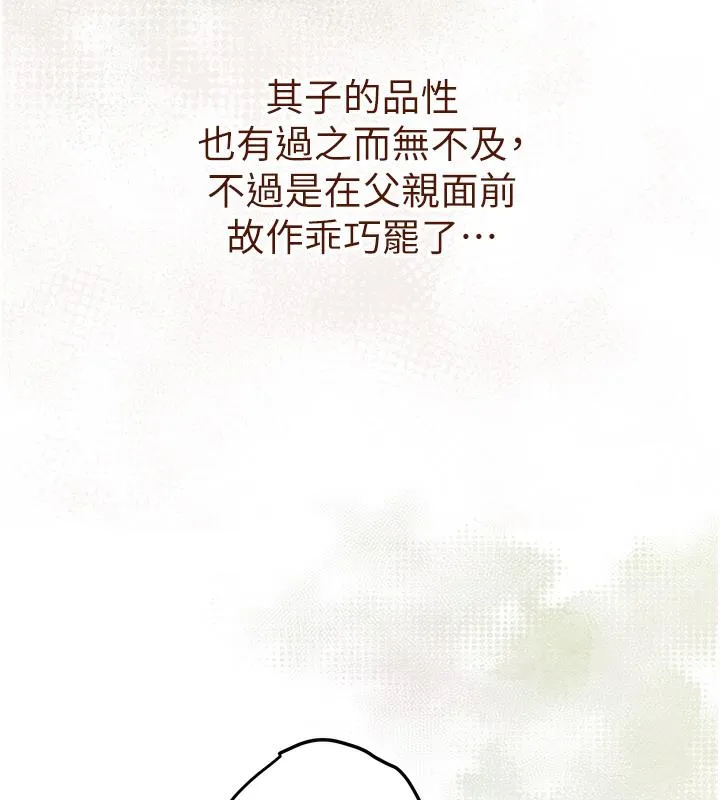 第1话-在街上巧遇隐世高手 140
