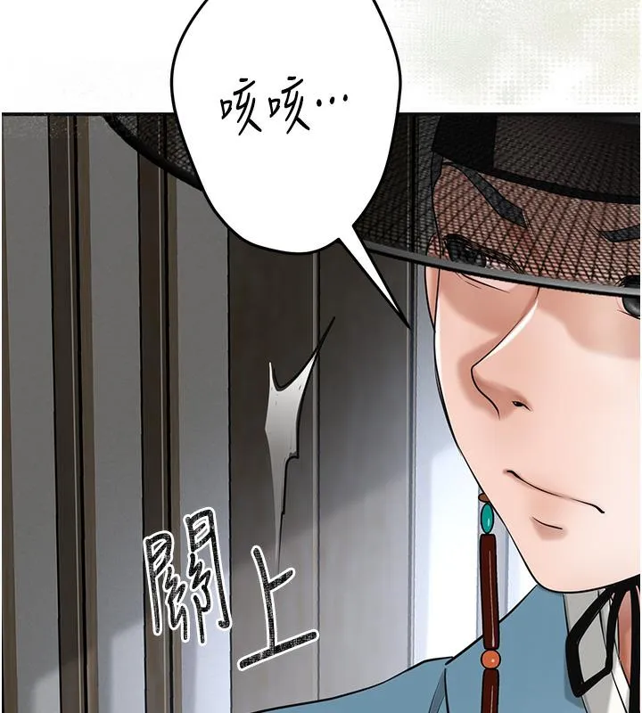第1话-在街上巧遇隐世高手 141