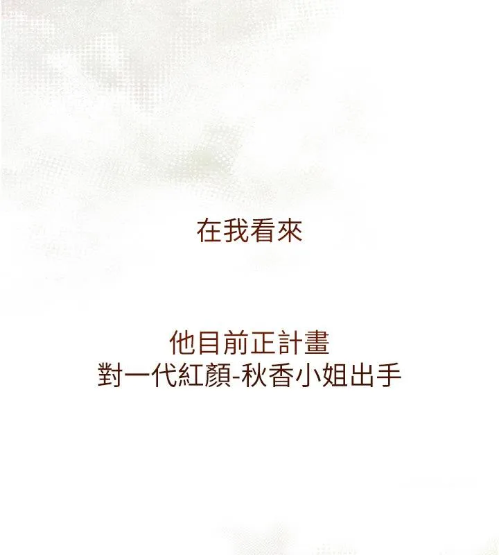 第1话-在街上巧遇隐世高手 143