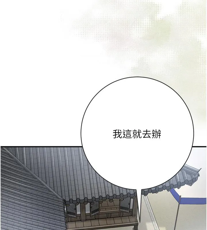 第1话-在街上巧遇隐世高手 144