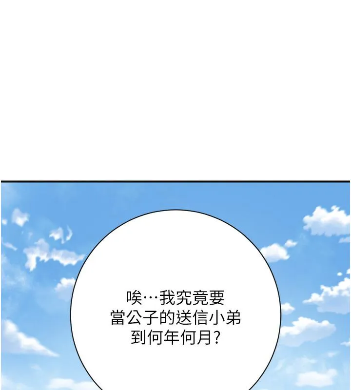 第1话-在街上巧遇隐世高手 148