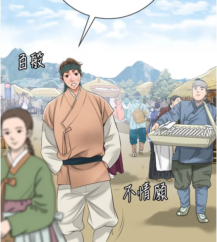 第1话-在街上巧遇隐世高手 149