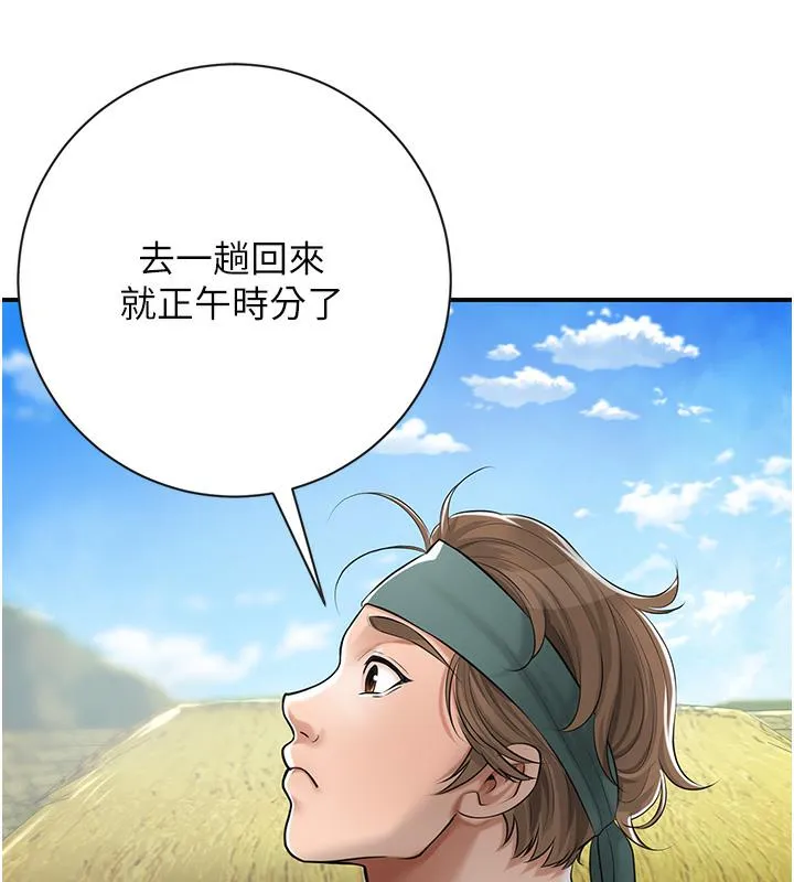 第1话-在街上巧遇隐世高手 152