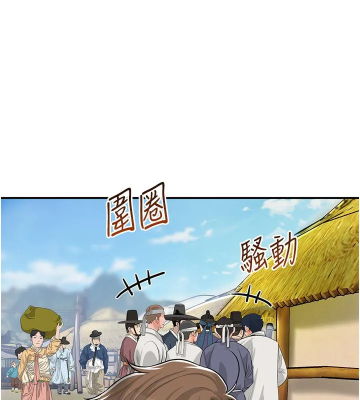 第1话-在街上巧遇隐世高手 154