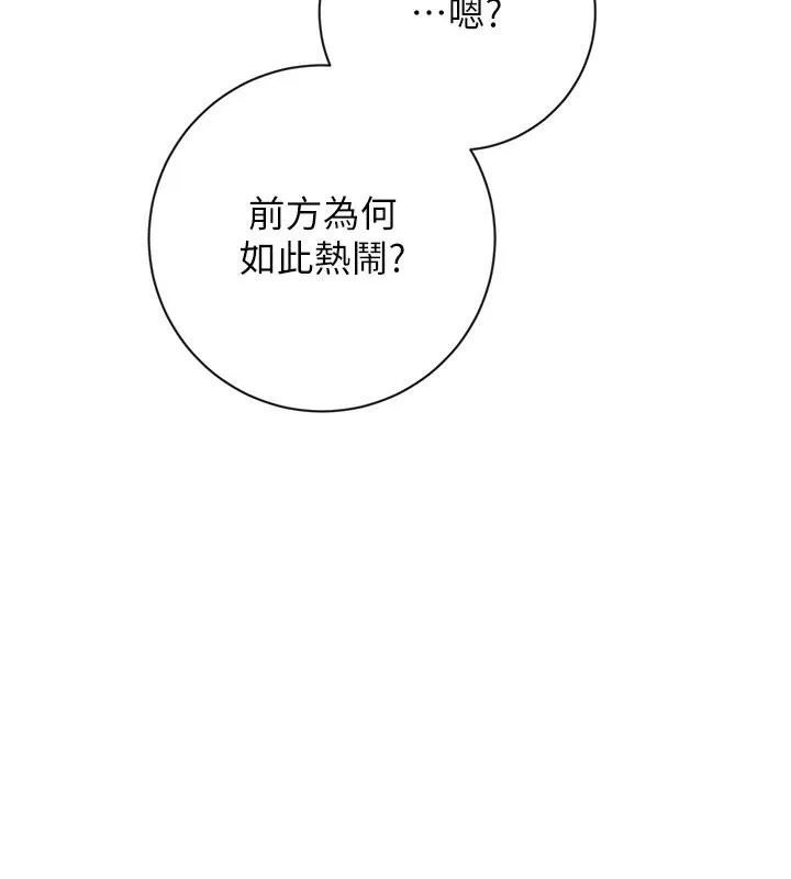 第1话-在街上巧遇隐世高手 156
