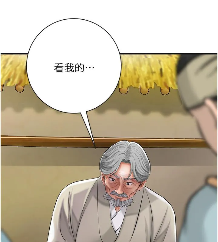 第1话-在街上巧遇隐世高手 157