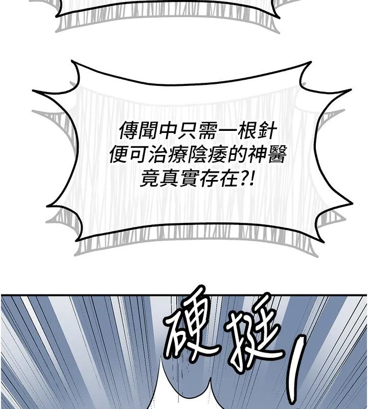 第1话-在街上巧遇隐世高手 160