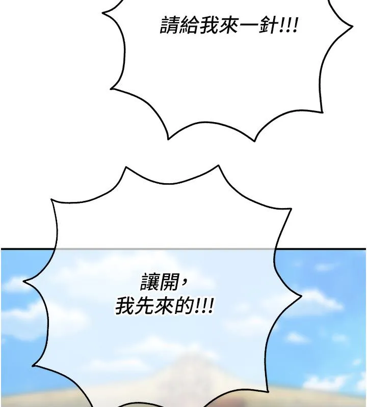 第1话-在街上巧遇隐世高手 165