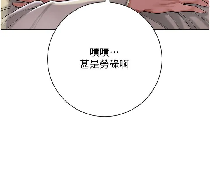 第1话-在街上巧遇隐世高手 167