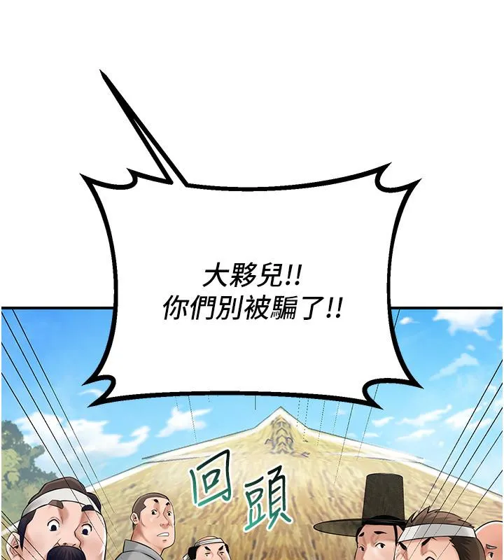 第1话-在街上巧遇隐世高手 168