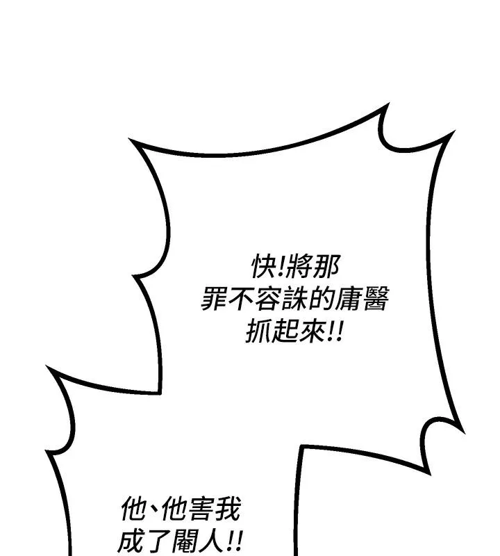 第1话-在街上巧遇隐世高手 170