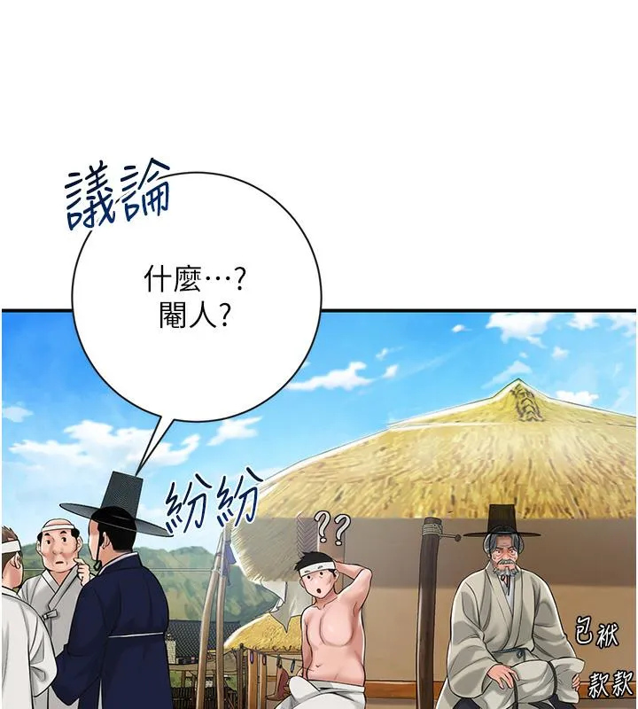 第1话-在街上巧遇隐世高手 173
