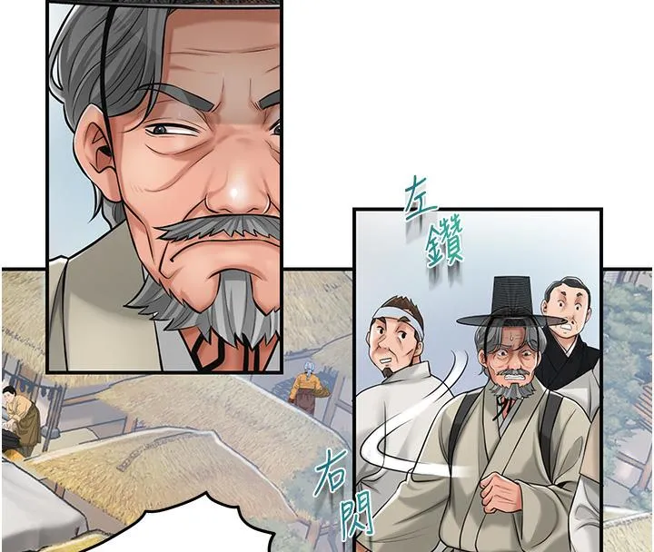 第1话-在街上巧遇隐世高手 175